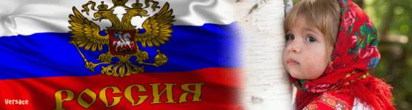 обложка для мой мир - День России