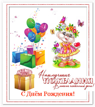 Краткое Поздравление С Днем Рождения Однокласснику