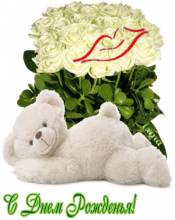 открытка с цветами на день рождения - Открытки с днем рождения для Одноклассников