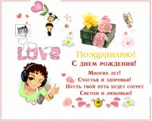 открытка с днем рождения для подгуги - Открытки с днем рождения для Одноклассников