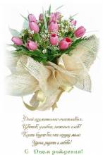открытка с поздравлением на день рождения - Открытки с днем рождения для Одноклассников