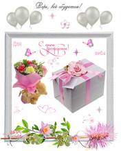 открытка с днем рождения для нее - Открытки с днем рождения для Одноклассников