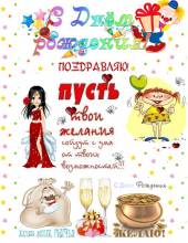прикольная открытка с днем рождения - Открытки с днем рождения для Одноклассников