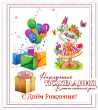 картинки для одноклассников с днем рождения - Открытки с днем рождения для Одноклассников