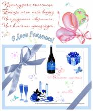 открытка с поздравлением с днем рождения - Открытки с днем рождения для Одноклассников