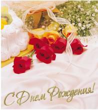 открытка с цветами - с днем рождения - Открытки с днем рождения для Одноклассников