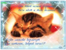 Доброй ночи - пожелания - Открытки спокойной ночи для Одноклассников