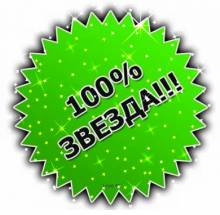 100% звезда - Открытки мерцающие открытки для Одноклассников