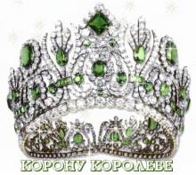 Корона - Открытки мерцающие открытки для Одноклассников