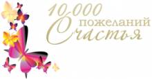 Желаю счастья - Открытки пожелания для Одноклассников