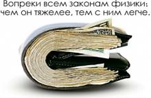 Про деньги - Открытки фразы цитаты высказывания статусы для Одноклассников