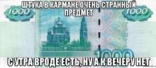 Картинка со статусом про деньги - Открытки фразы цитаты высказывания статусы для Одноклассников