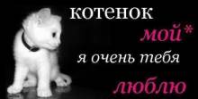 Я очень тебя люблю - Открытки любовь для Одноклассников