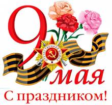 С праздником 9 мая - Открытки с днем победы для Одноклассников