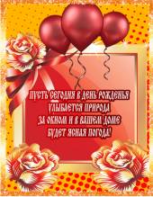 Поздравления с днем рождения - Открытки с днем рождения для Одноклассников