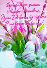 открытка вербное воскресение - Открытки вербное воскресение для Одноклассников