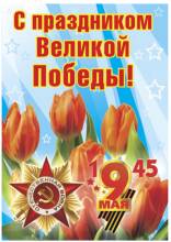 С днем победы - открытка для одноклассников - Открытки с днем победы для Одноклассников