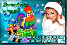 С наступающим Новым Годом - Открытки с наступающим Новым Годом для Одноклассников
