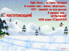 Мерцающие открытки с наступающим Новым Годом - Открытки с наступающим Новым Годом для Одноклассников
