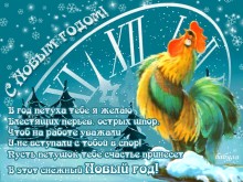Открытка с Новым Годом 2017 - Открытки С Новым Годом для Одноклассников