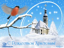 2017 с рождеством - Открытки с Рождеством для Одноклассников