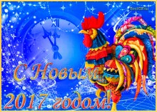 Открытка С Новым 2017 годом - Открытки С Новым Годом для Одноклассников