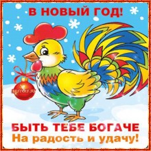 Открытка с новогодними пожеланиями - Открытки С Новым Годом для Одноклассников