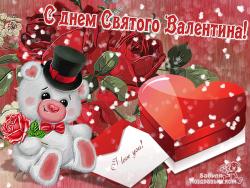 Красивая открытка - Открытки с днем Святого Валентина для Одноклассников