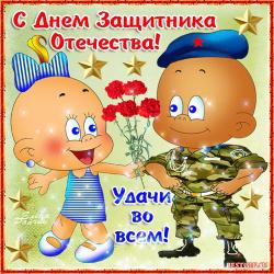 Мерцающая открытка на 23 февраля - Открытки Бесплатные открытки в одноклассниках для Одноклассников