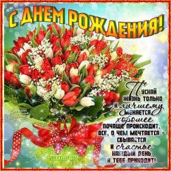 Мерцающая открытка ко дню рождения - Открытки с днем рождения для Одноклассников