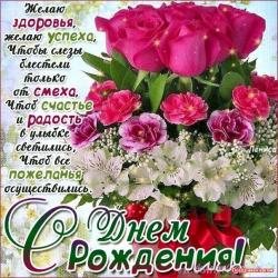 Ко дню рождения с поздравлением - Открытки с днем рождения для Одноклассников