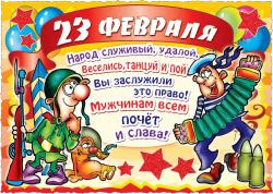 Поздравить с 23 февраля в одноклассниках - Открытки Бесплатные открытки в одноклассниках для Одноклассников