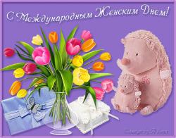 Открытка с международным женским днем - Открытки 8 марта для Одноклассников