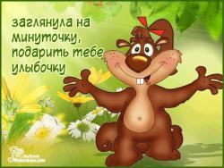 Дарю тебе улыбку позитивная открытка - Открытки с надписями для Одноклассников