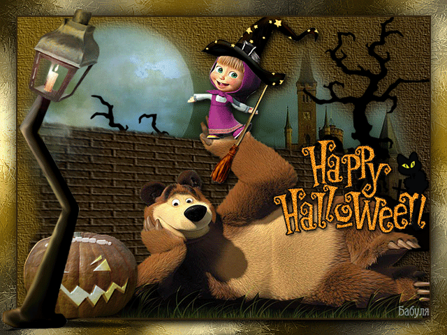 поздравительная открытка хеллоуин
