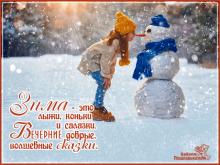 поздравительная открытка зима - солнечная зима открытка