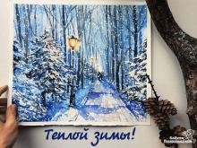 поздравительная открытка зима - открытка теплой зимы