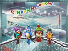 поздравительная открытка с Новым Годом - с новым годом забавные птички снежинки открытка