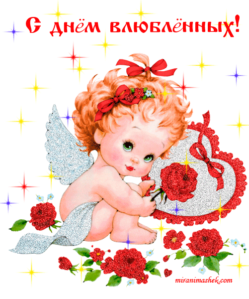 поздравительная открытка с днем святого валентина