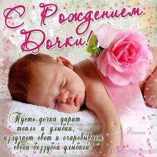 поздравительная открытка с рождением дочки - гиф открытка с рождением дочки бесплатно
