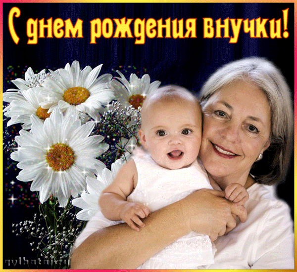 поздравительная открытка с рождением внучки - открытка с цветами для бабушки