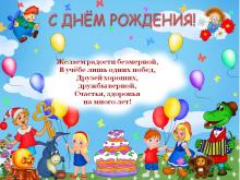 поздравительная открытка детские с днем рождения - открытка торт подарки с днем рождения детская