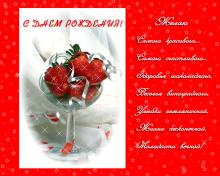 поздравительная открытка с днем рождения женщине - открытка тюльпаны женщине