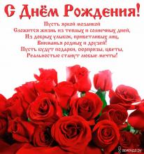 поздравительная открытка с днем рождения женщине - поздравление женщине с букетом цветов
