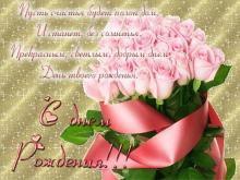 поздравительная открытка с днем рождения женщине - открытка с красивым букетом цветов женщине