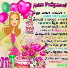 поздравительная открытка с днем рождения девушке - открытка букет цветов для девушки