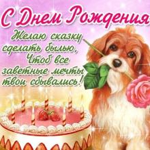 поздравительная открытка с днем рождения девушке - картинка торт,свечи с днем рождения девушке