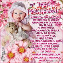 поздравительная открытка с днем рождения девушке - поздравление с днем рождения девушке