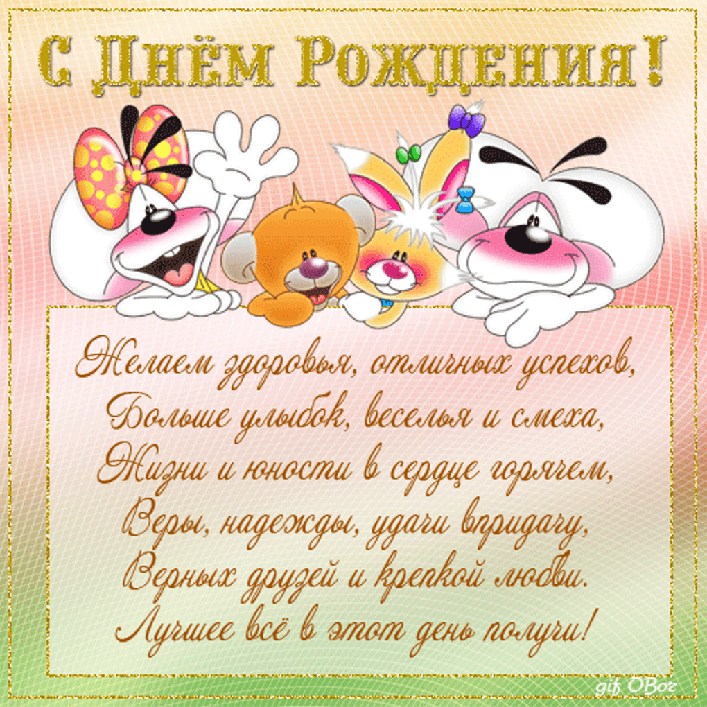 Вы искали » поздравления с днем рождения на чеченском языке
