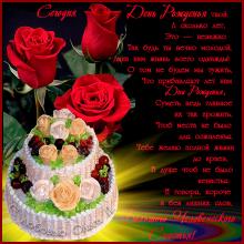 поздравительная открытка с днем рождения - анимированная открытка с красными розами